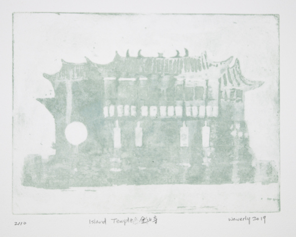 Foochow - the Island Temple